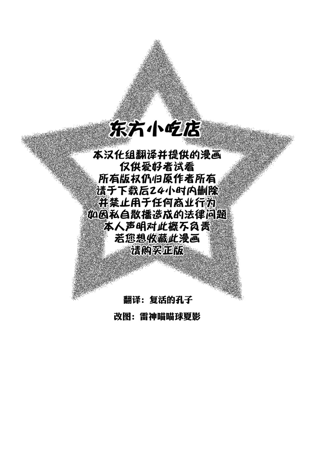 恋魔理韩漫全集-短篇无删减无遮挡章节图片 