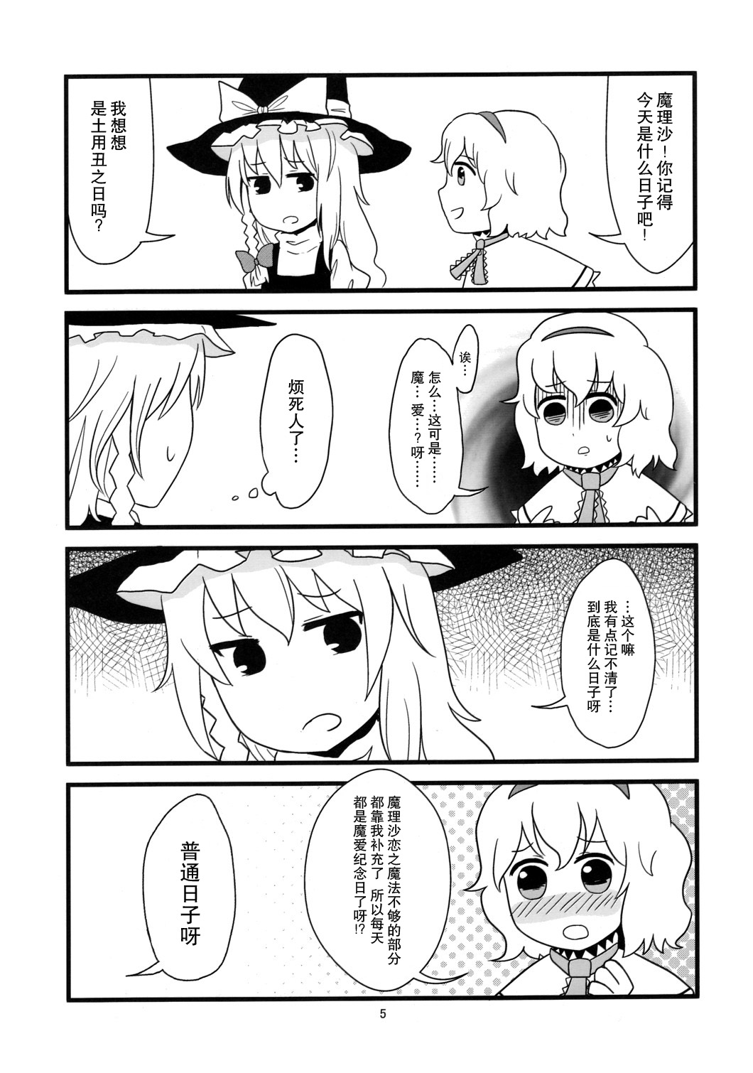 恋魔理韩漫全集-短篇无删减无遮挡章节图片 