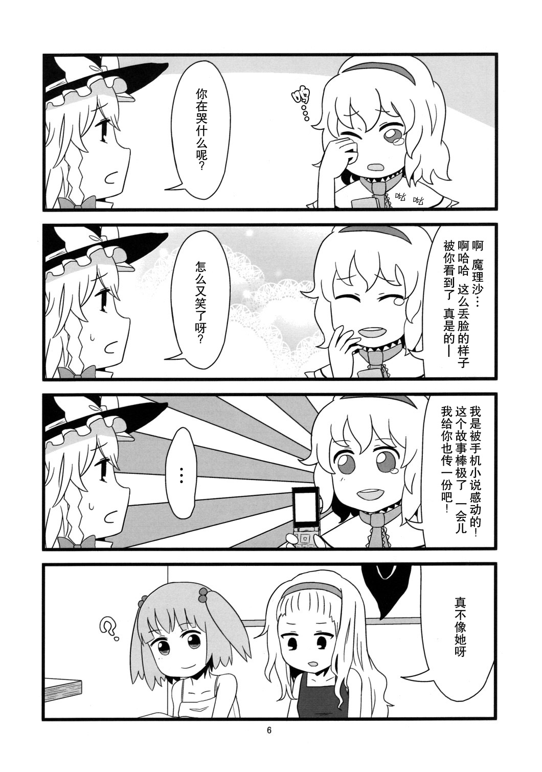 恋魔理韩漫全集-短篇无删减无遮挡章节图片 