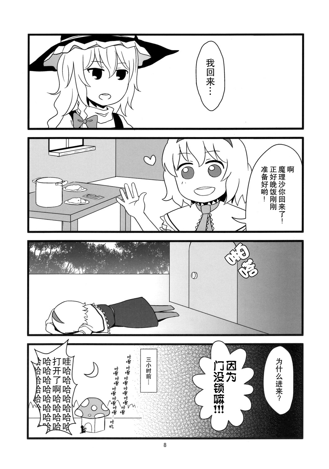 恋魔理韩漫全集-短篇无删减无遮挡章节图片 