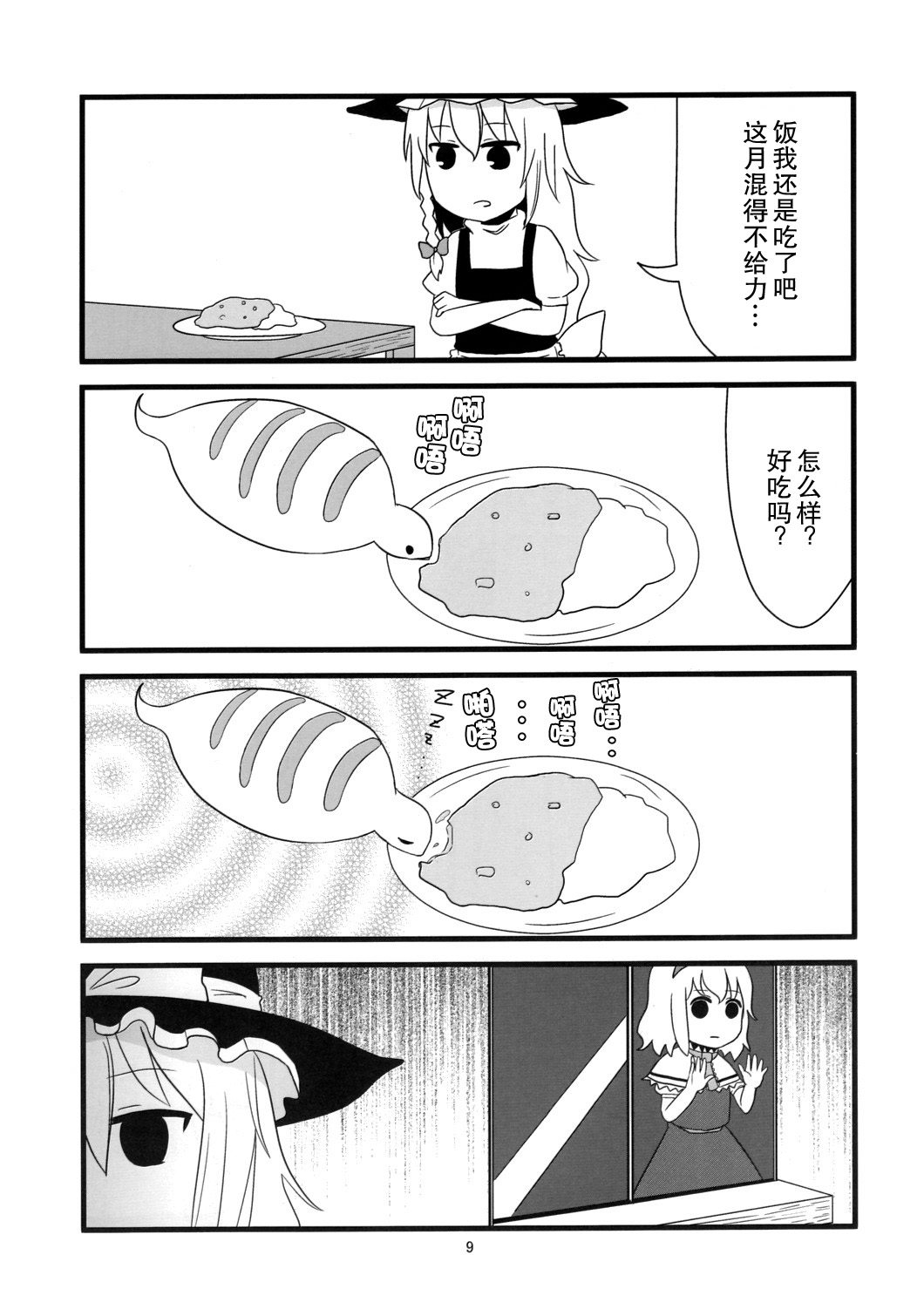 恋魔理韩漫全集-短篇无删减无遮挡章节图片 