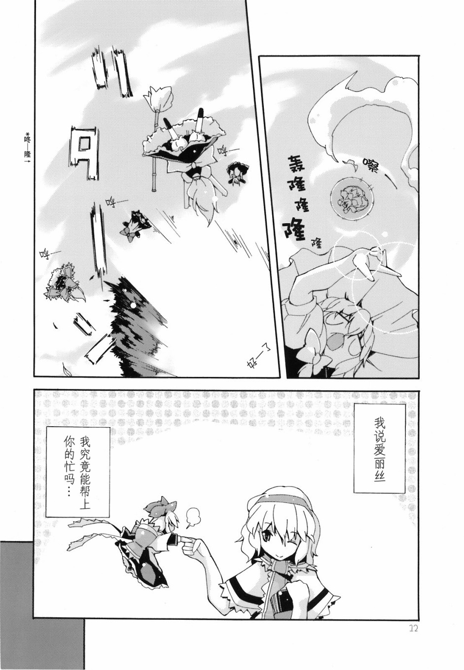 上海、爱丽丝韩漫全集-短篇无删减无遮挡章节图片 