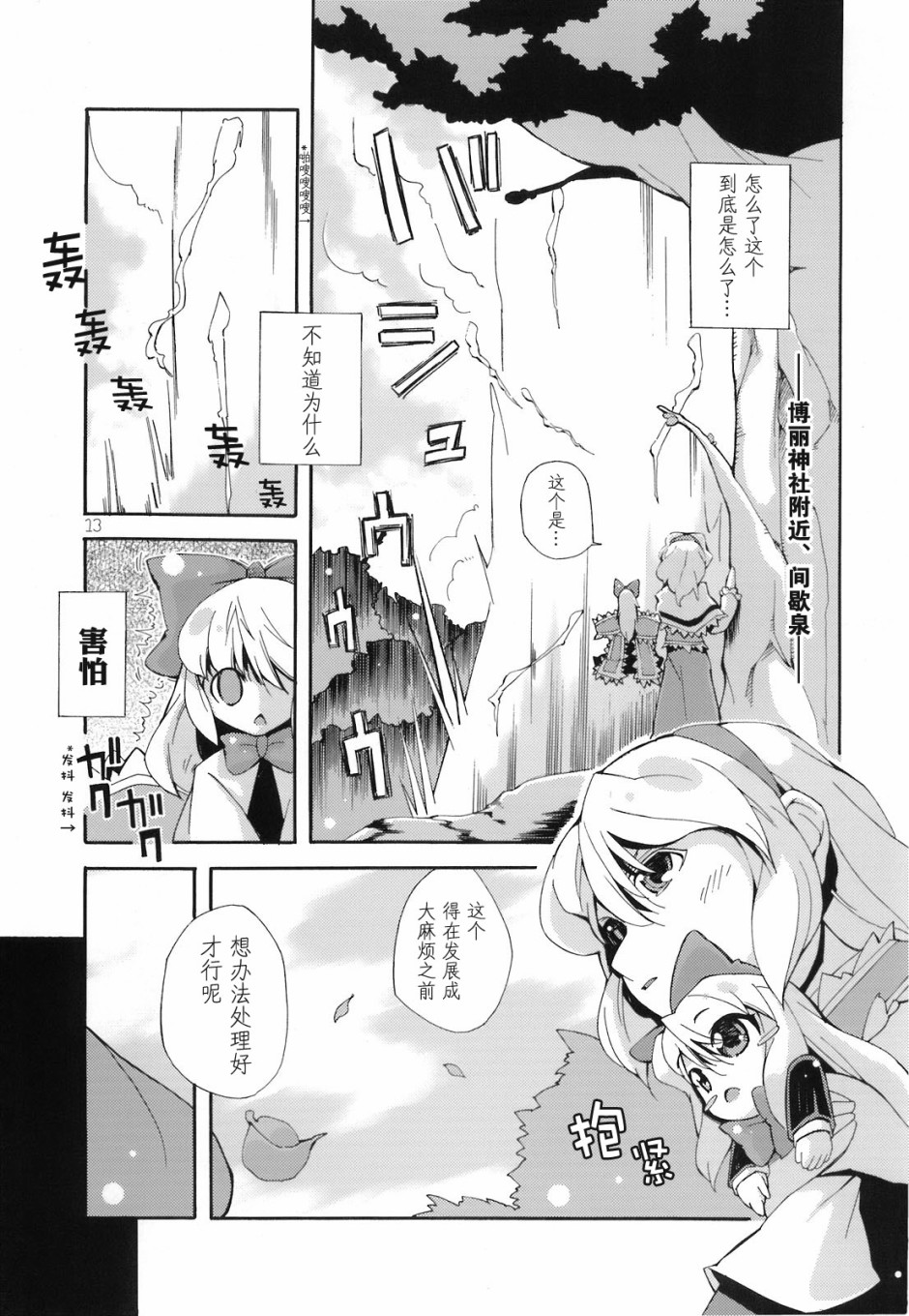 上海、爱丽丝韩漫全集-短篇无删减无遮挡章节图片 
