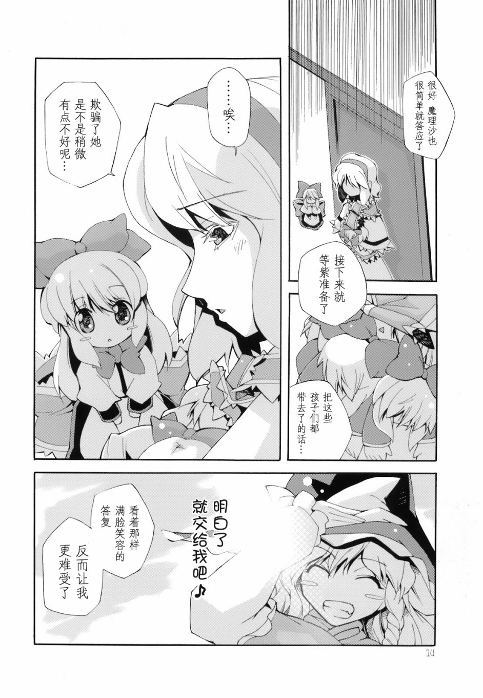 上海、爱丽丝韩漫全集-短篇无删减无遮挡章节图片 
