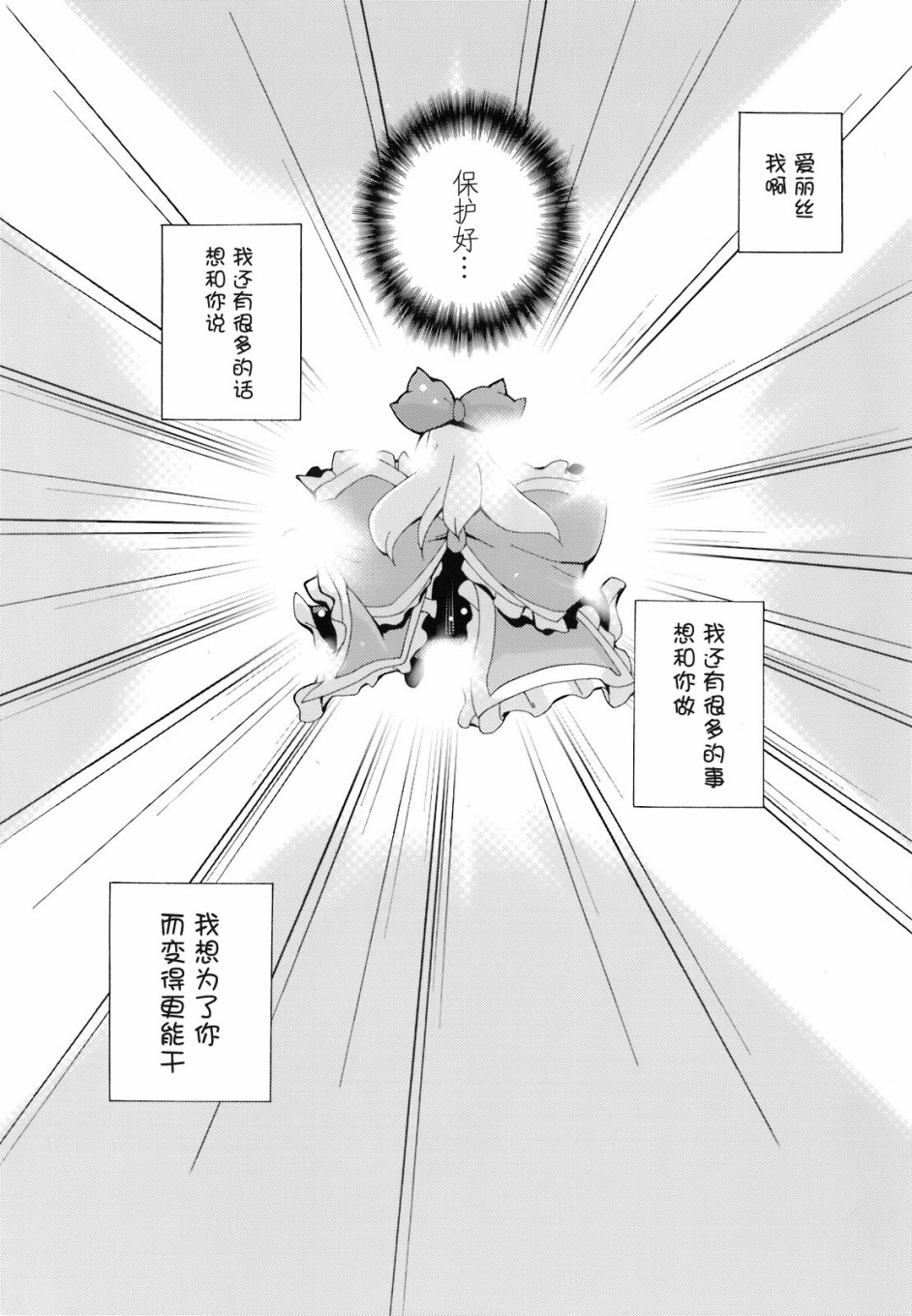 上海、爱丽丝韩漫全集-短篇无删减无遮挡章节图片 
