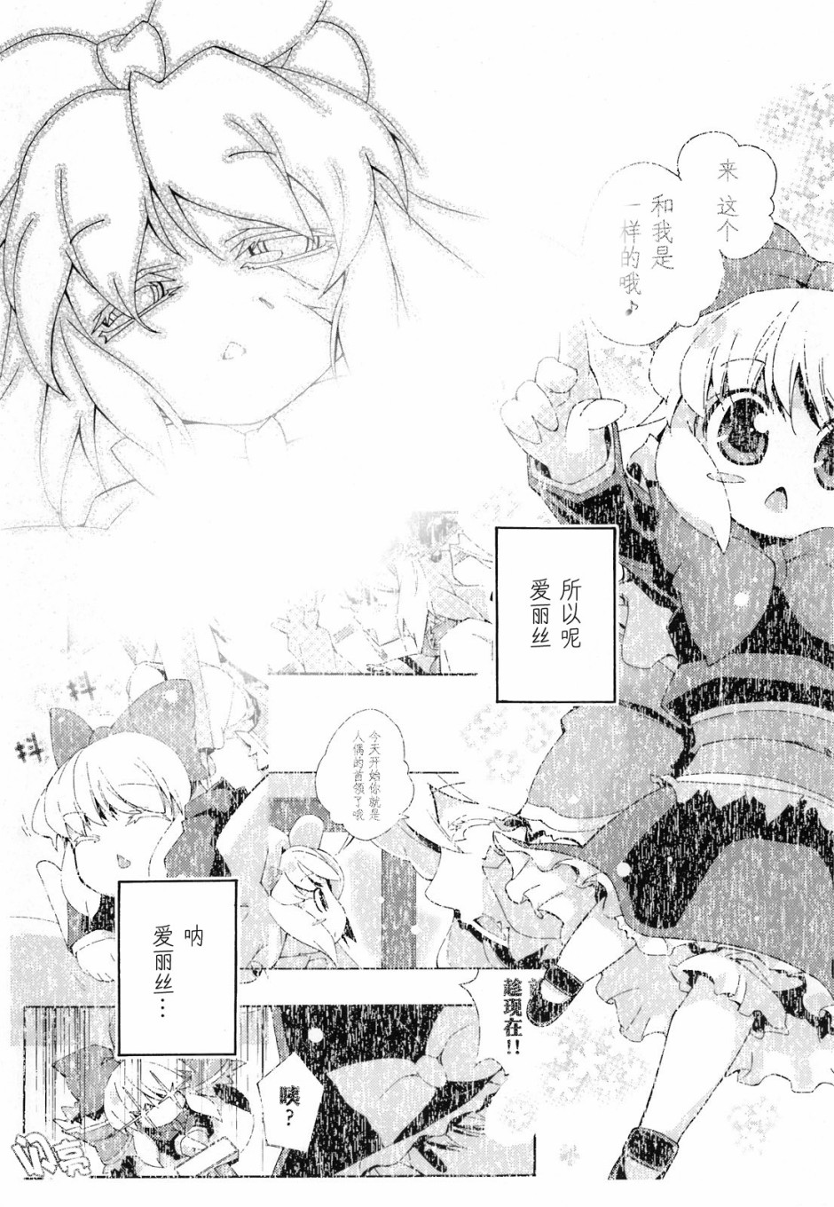 上海、爱丽丝韩漫全集-短篇无删减无遮挡章节图片 