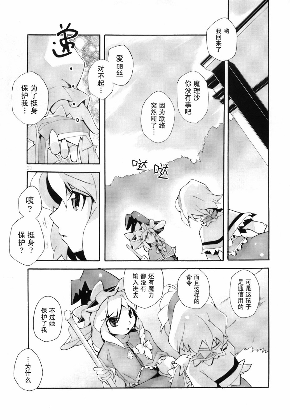 上海、爱丽丝韩漫全集-短篇无删减无遮挡章节图片 