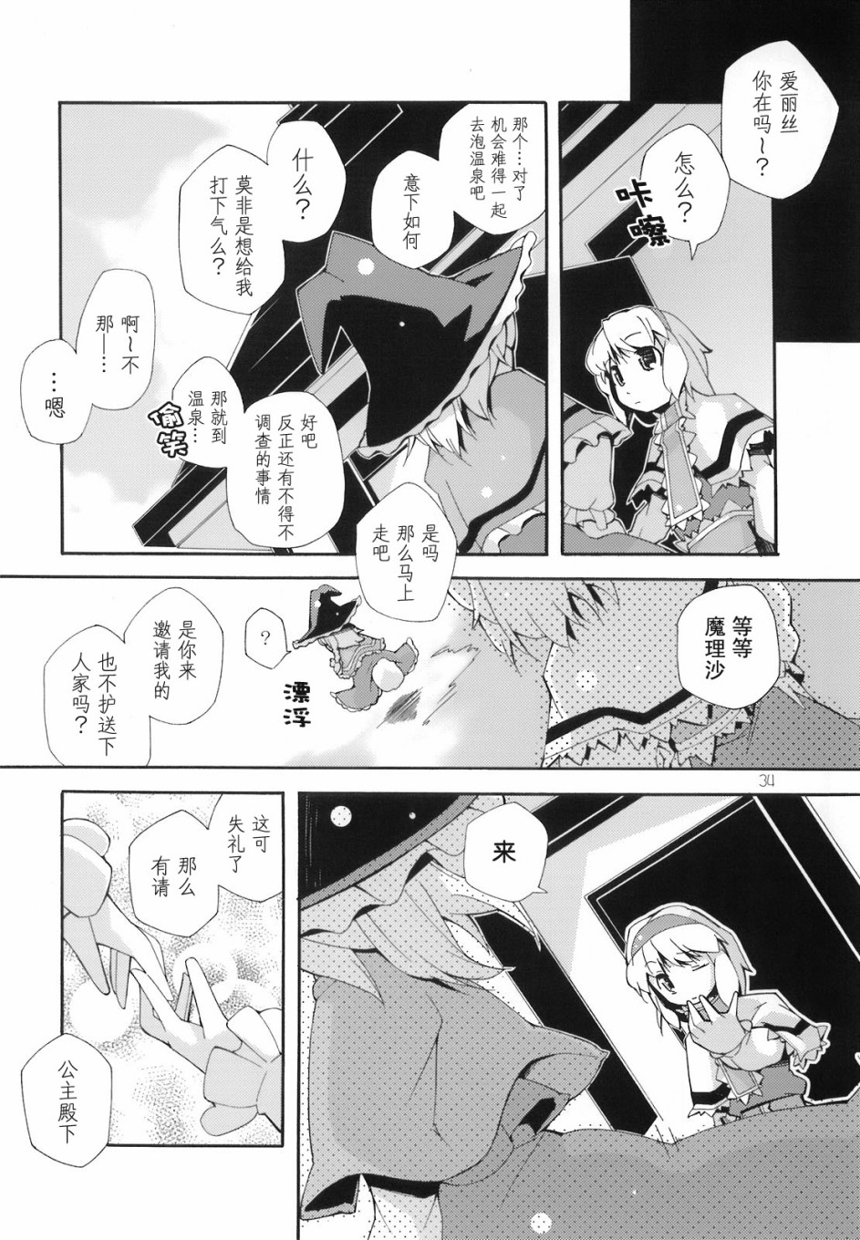上海、爱丽丝韩漫全集-短篇无删减无遮挡章节图片 