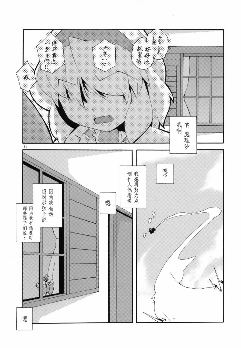 上海、爱丽丝韩漫全集-短篇无删减无遮挡章节图片 