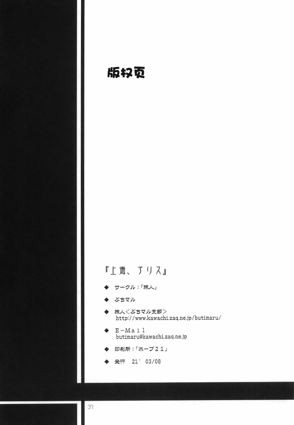 上海、爱丽丝韩漫全集-短篇无删减无遮挡章节图片 