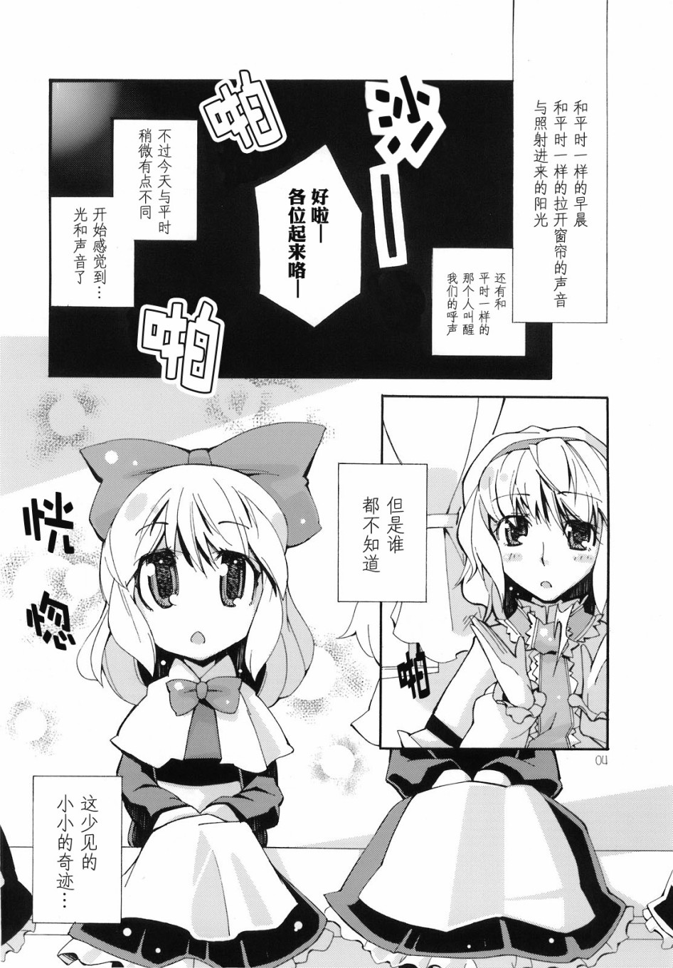 上海、爱丽丝韩漫全集-短篇无删减无遮挡章节图片 