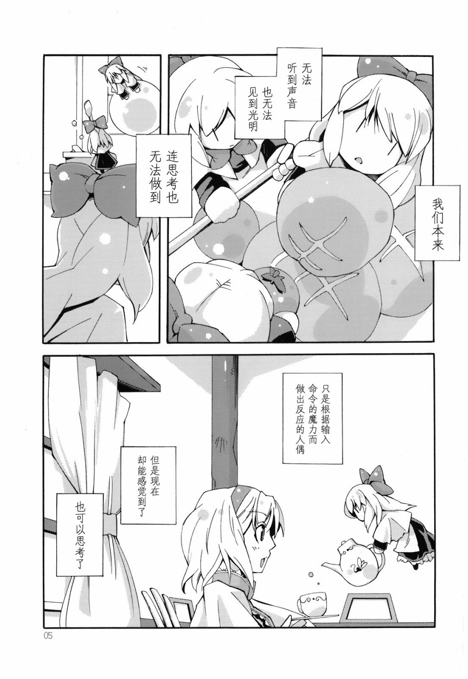 上海、爱丽丝韩漫全集-短篇无删减无遮挡章节图片 