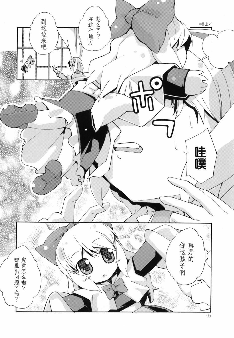 上海、爱丽丝韩漫全集-短篇无删减无遮挡章节图片 