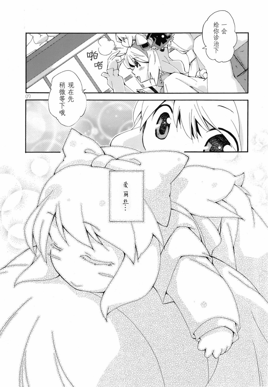 上海、爱丽丝韩漫全集-短篇无删减无遮挡章节图片 