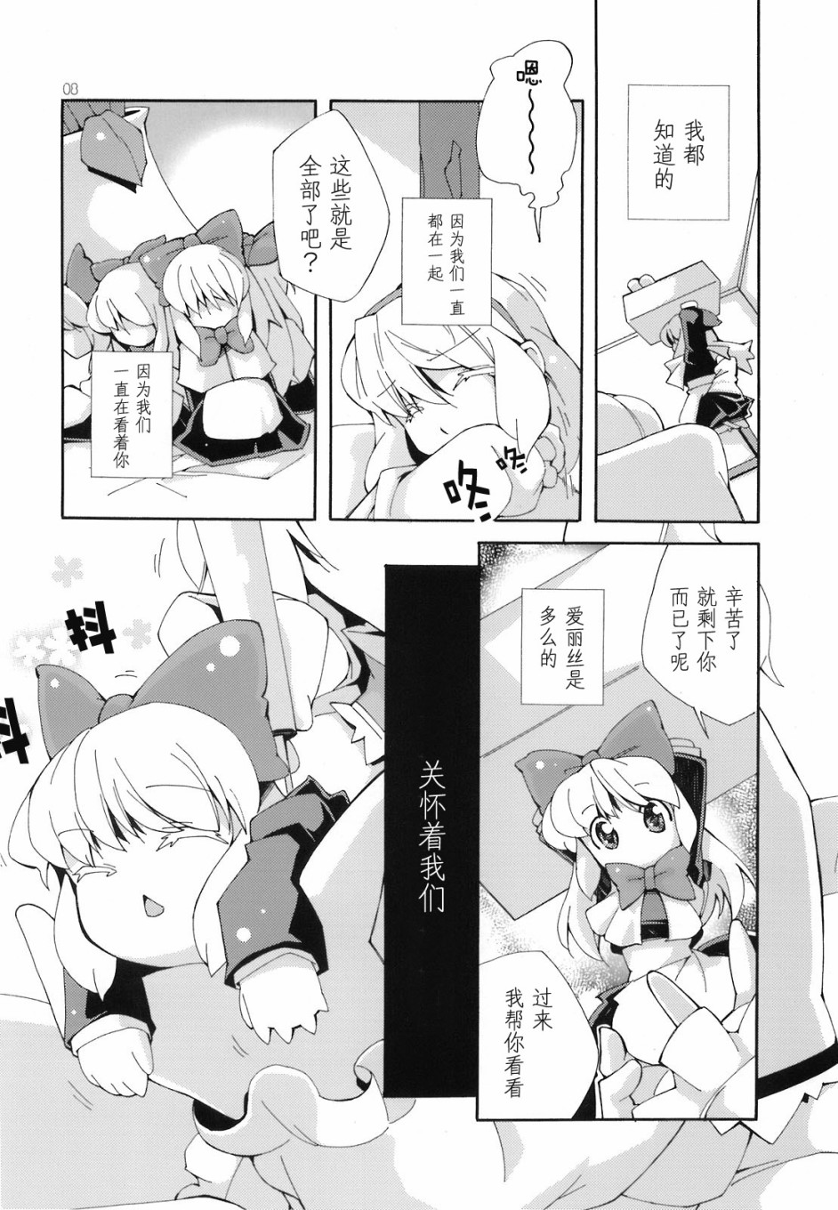上海、爱丽丝韩漫全集-短篇无删减无遮挡章节图片 