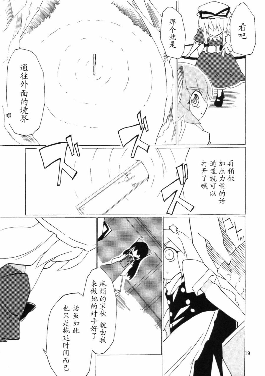 谢谢你 琪露诺韩漫全集-短篇无删减无遮挡章节图片 