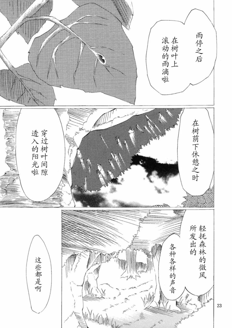 谢谢你 琪露诺韩漫全集-短篇无删减无遮挡章节图片 