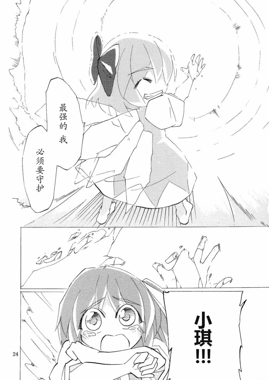 谢谢你 琪露诺韩漫全集-短篇无删减无遮挡章节图片 