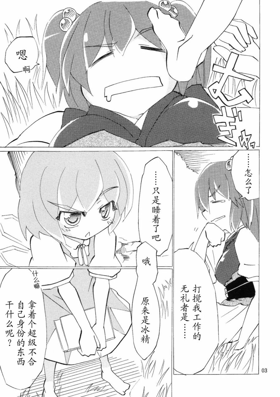 谢谢你 琪露诺韩漫全集-短篇无删减无遮挡章节图片 