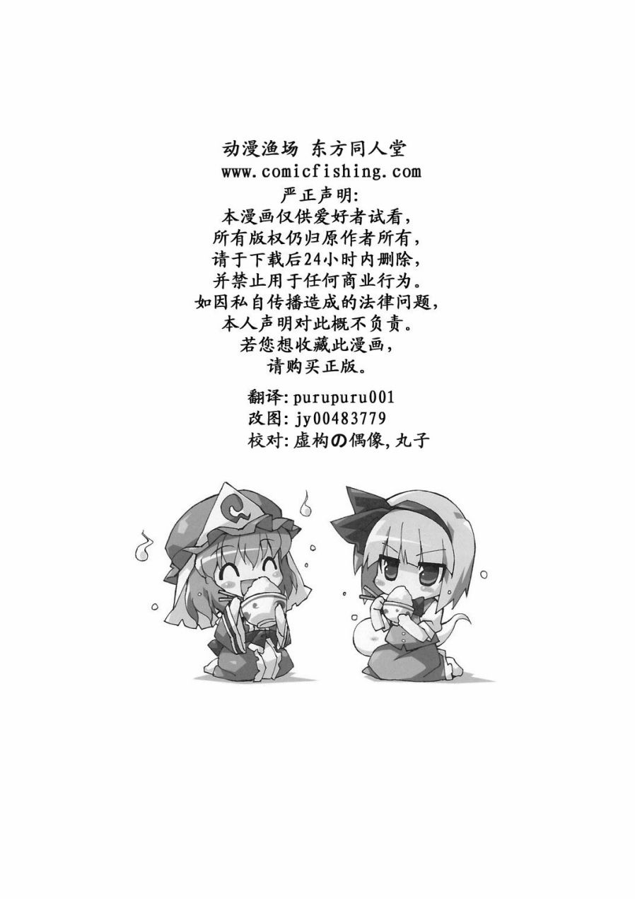 谢谢你 琪露诺韩漫全集-短篇无删减无遮挡章节图片 