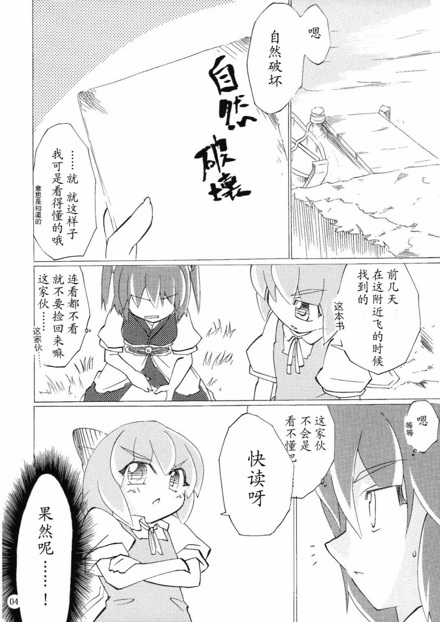 谢谢你 琪露诺韩漫全集-短篇无删减无遮挡章节图片 