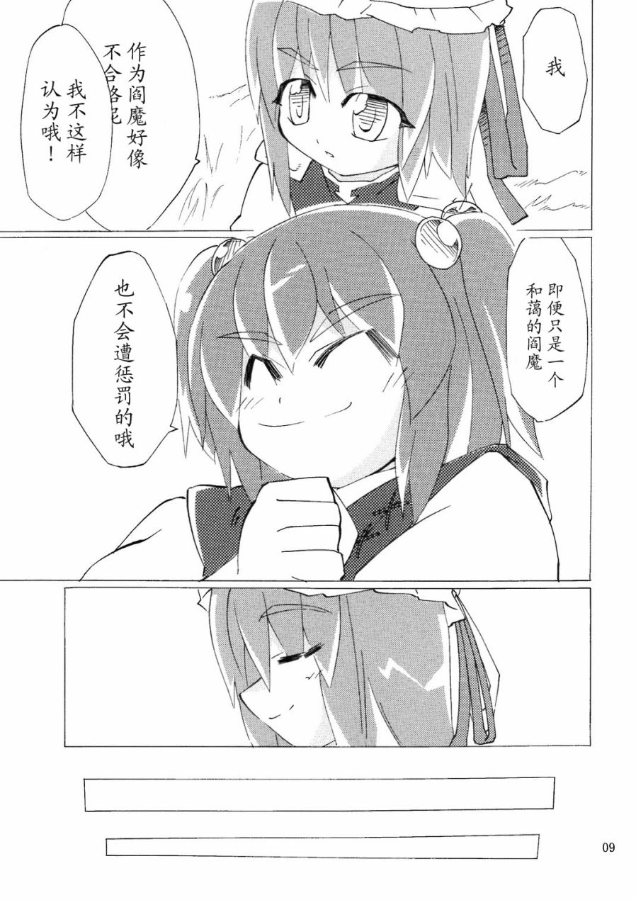 谢谢你 琪露诺韩漫全集-短篇无删减无遮挡章节图片 