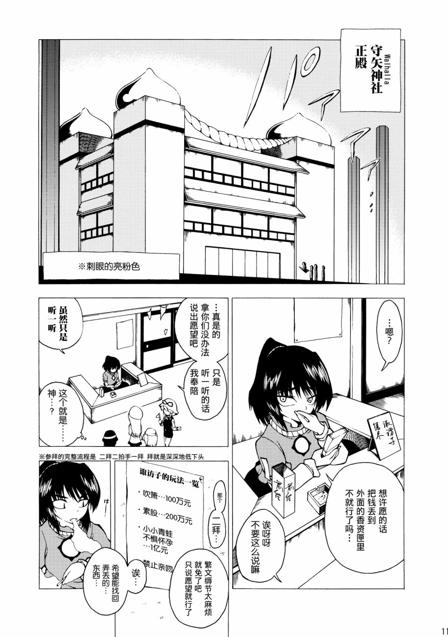 超秘封的措施韩漫全集-短篇无删减无遮挡章节图片 
