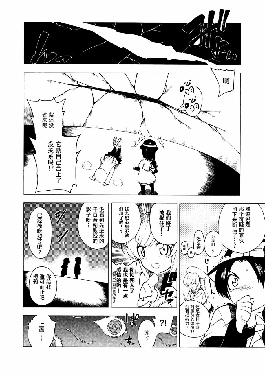 超秘封的措施韩漫全集-短篇无删减无遮挡章节图片 