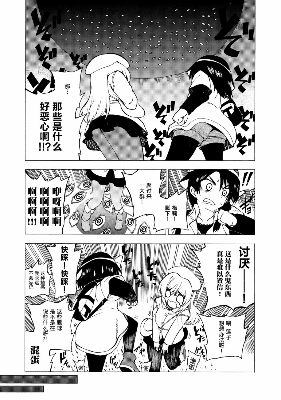 超秘封的措施韩漫全集-短篇无删减无遮挡章节图片 
