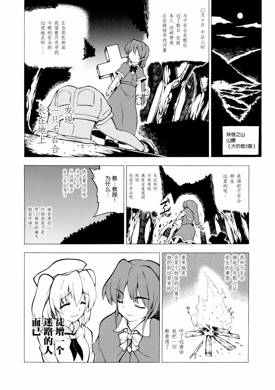 超秘封的措施韩漫全集-短篇无删减无遮挡章节图片 