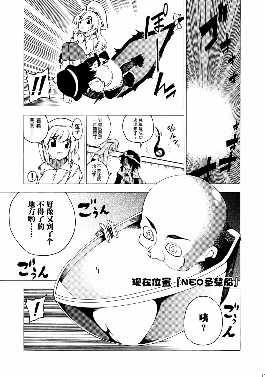 超秘封的措施韩漫全集-短篇无删减无遮挡章节图片 