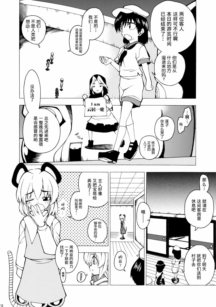 超秘封的措施韩漫全集-短篇无删减无遮挡章节图片 
