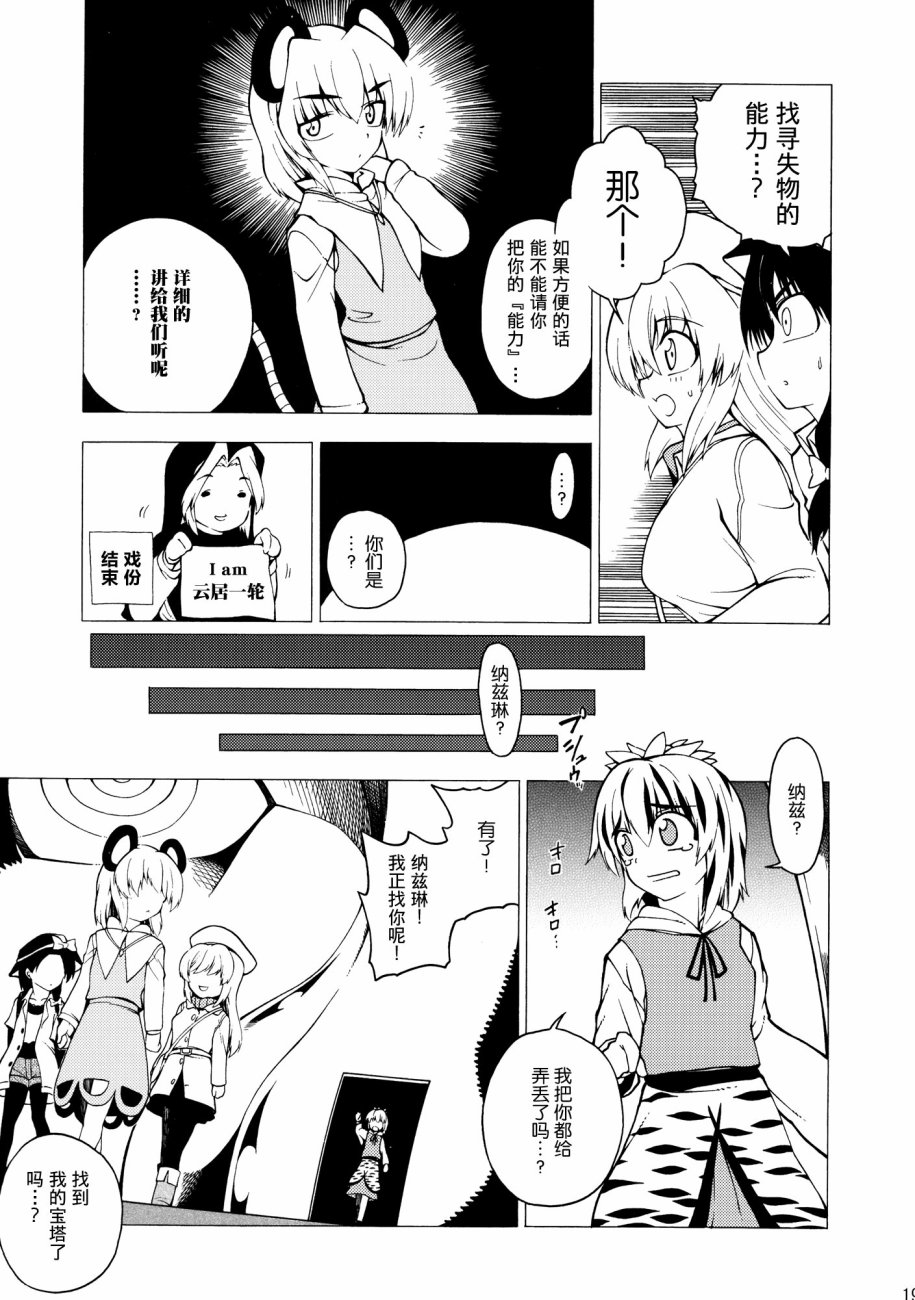 超秘封的措施韩漫全集-短篇无删减无遮挡章节图片 