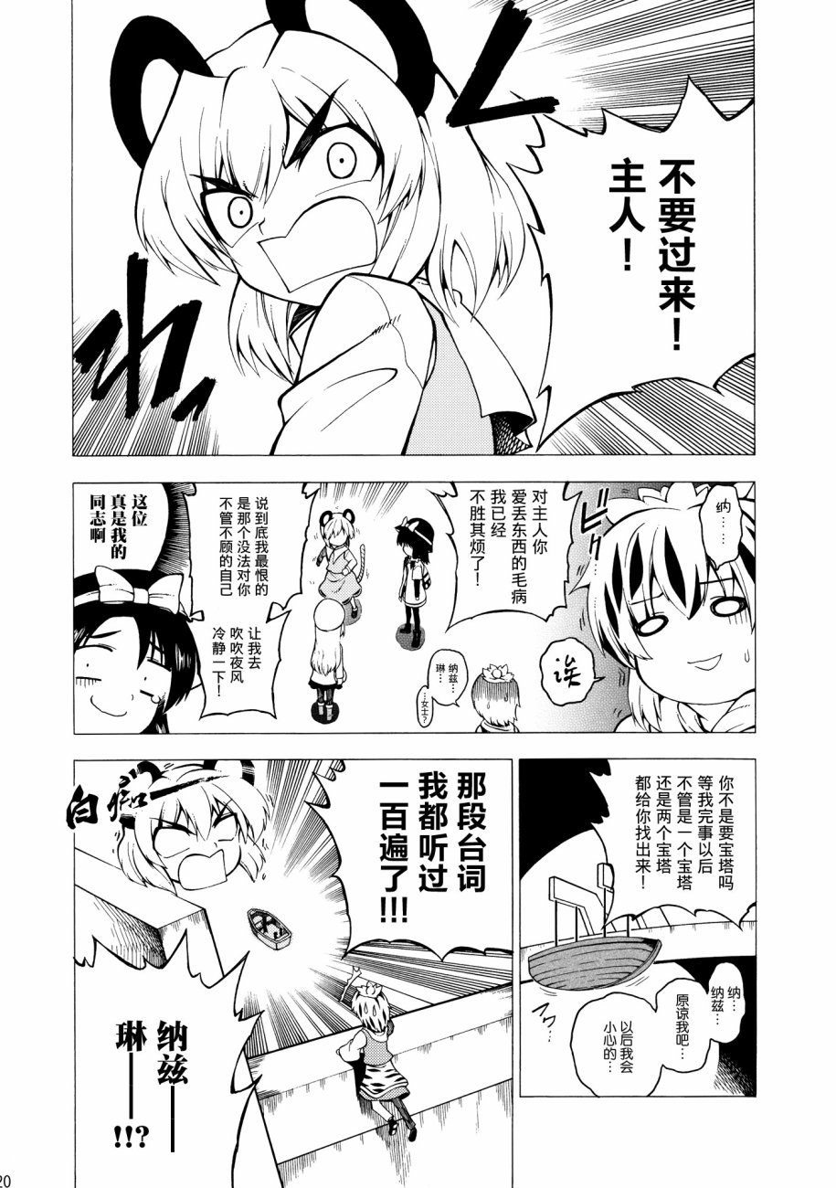 超秘封的措施韩漫全集-短篇无删减无遮挡章节图片 