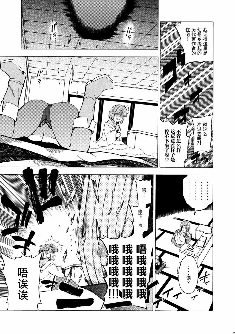 超秘封的措施韩漫全集-短篇无删减无遮挡章节图片 