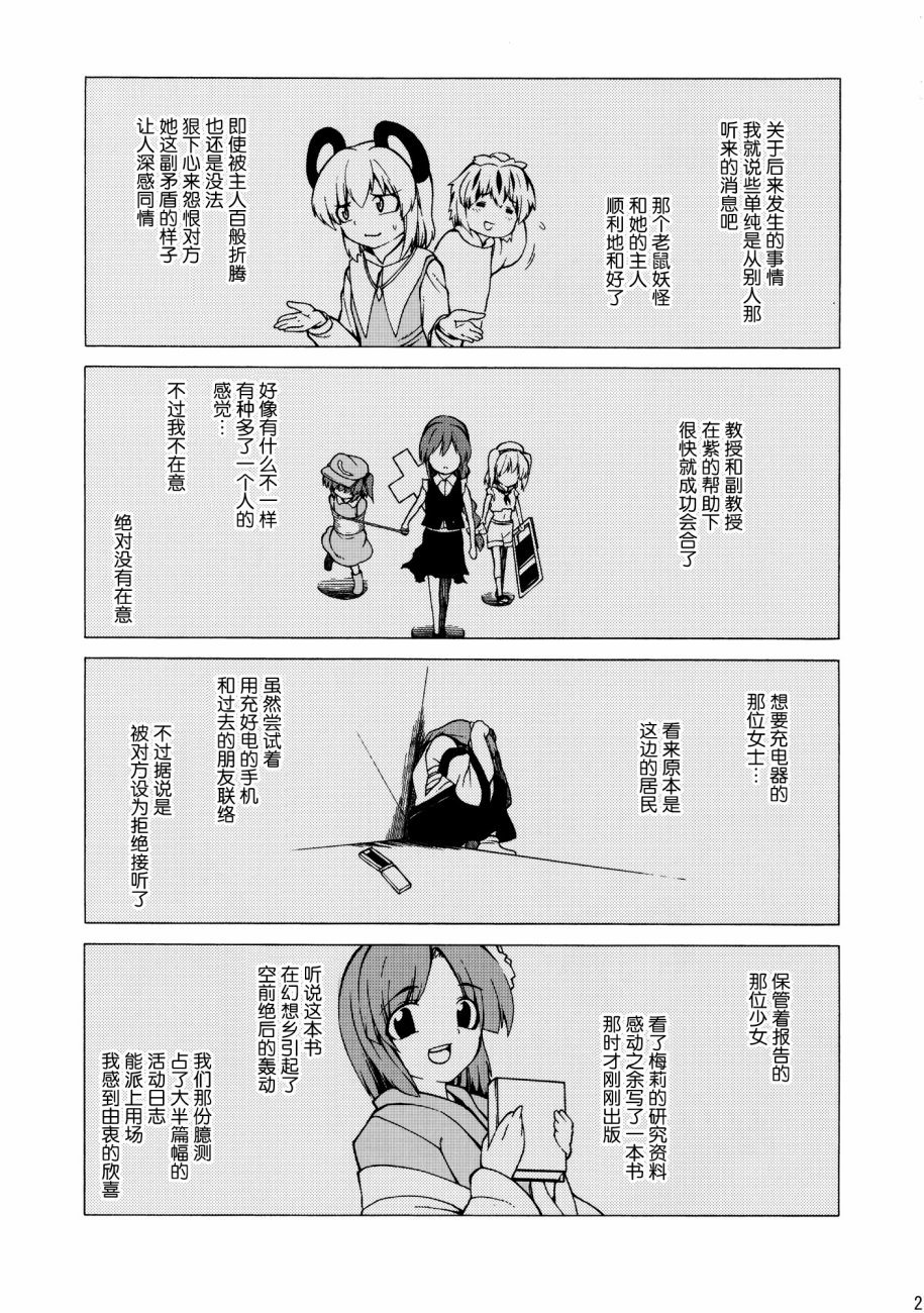 超秘封的措施韩漫全集-短篇无删减无遮挡章节图片 