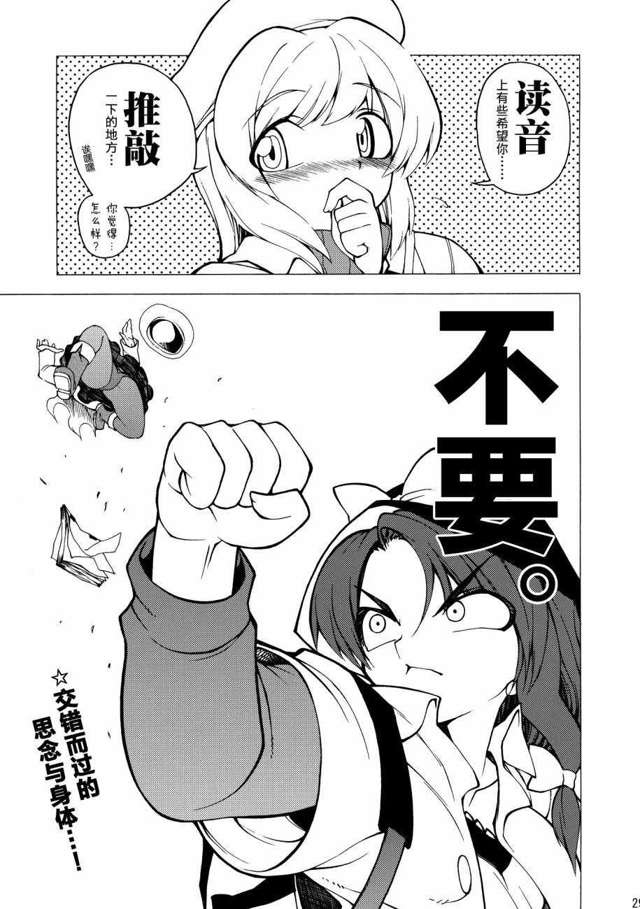 超秘封的措施韩漫全集-短篇无删减无遮挡章节图片 