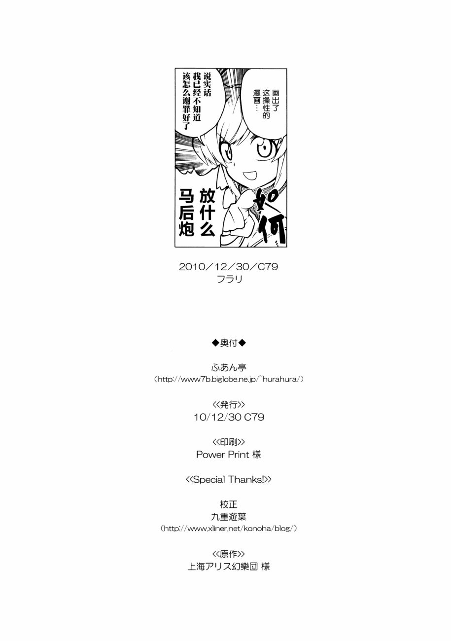 超秘封的措施韩漫全集-短篇无删减无遮挡章节图片 