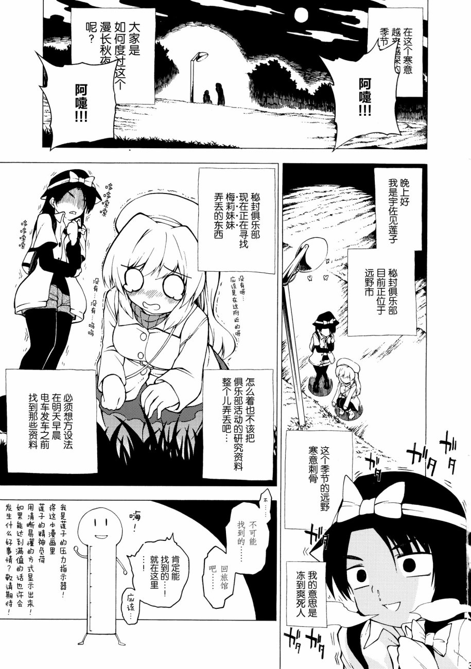 超秘封的措施韩漫全集-短篇无删减无遮挡章节图片 