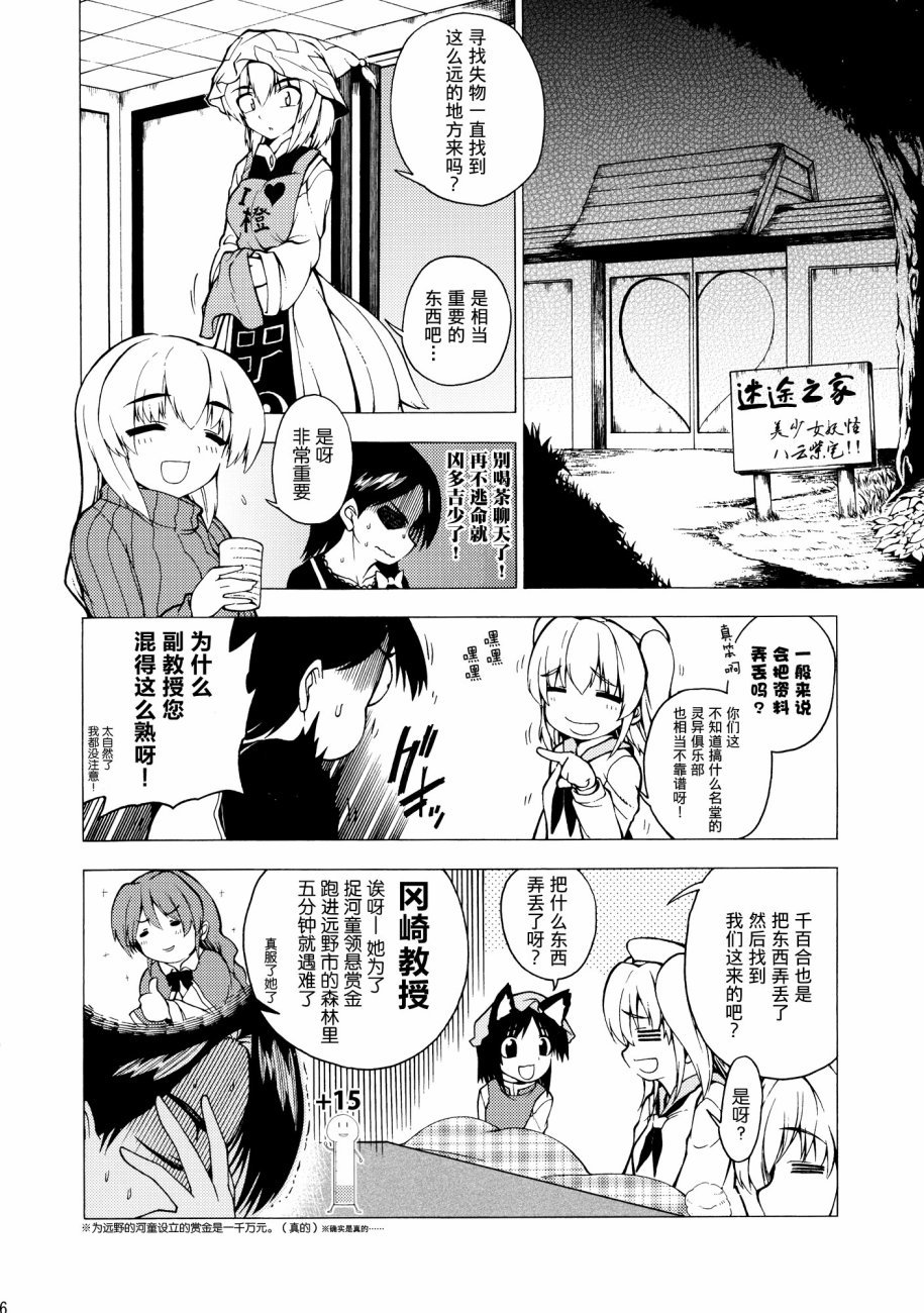 超秘封的措施韩漫全集-短篇无删减无遮挡章节图片 