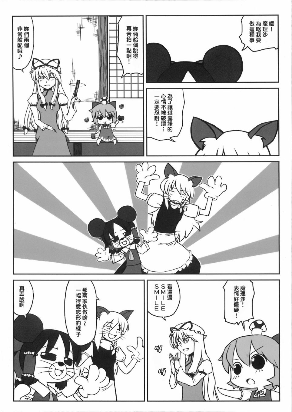 XX的日常韩漫全集-短篇无删减无遮挡章节图片 