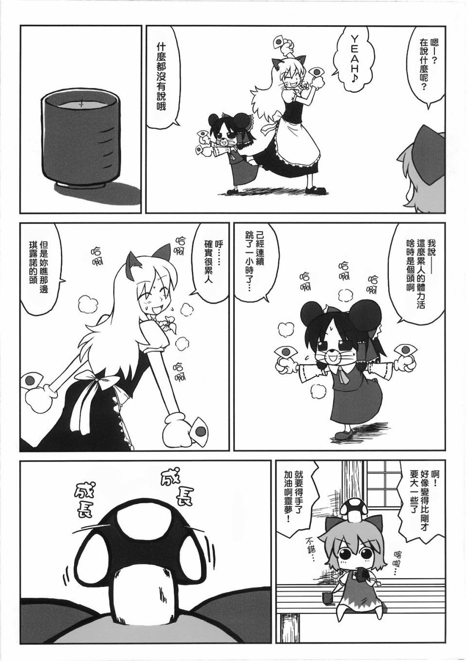 XX的日常韩漫全集-短篇无删减无遮挡章节图片 