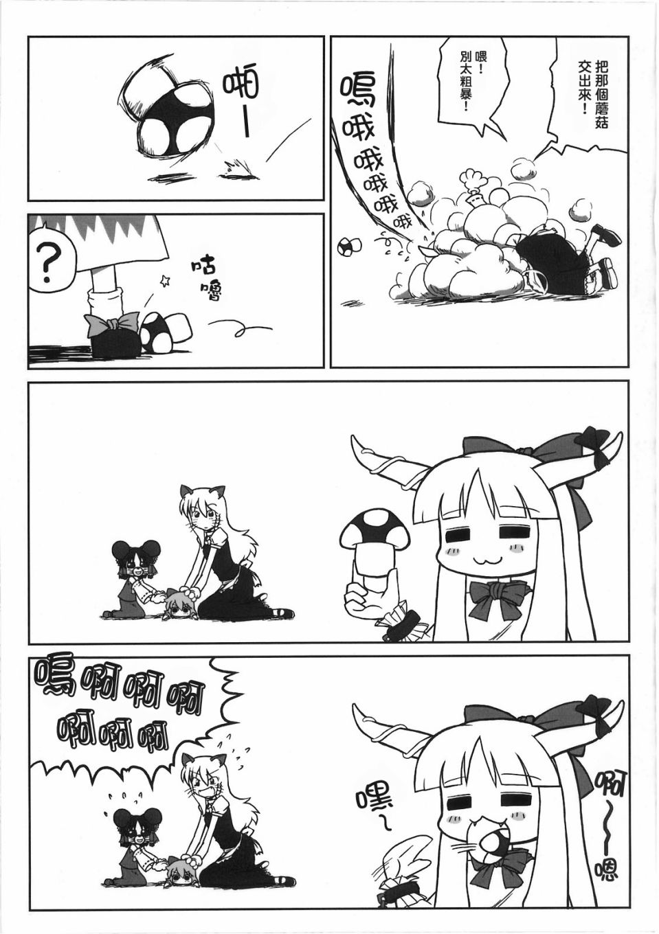 XX的日常韩漫全集-短篇无删减无遮挡章节图片 