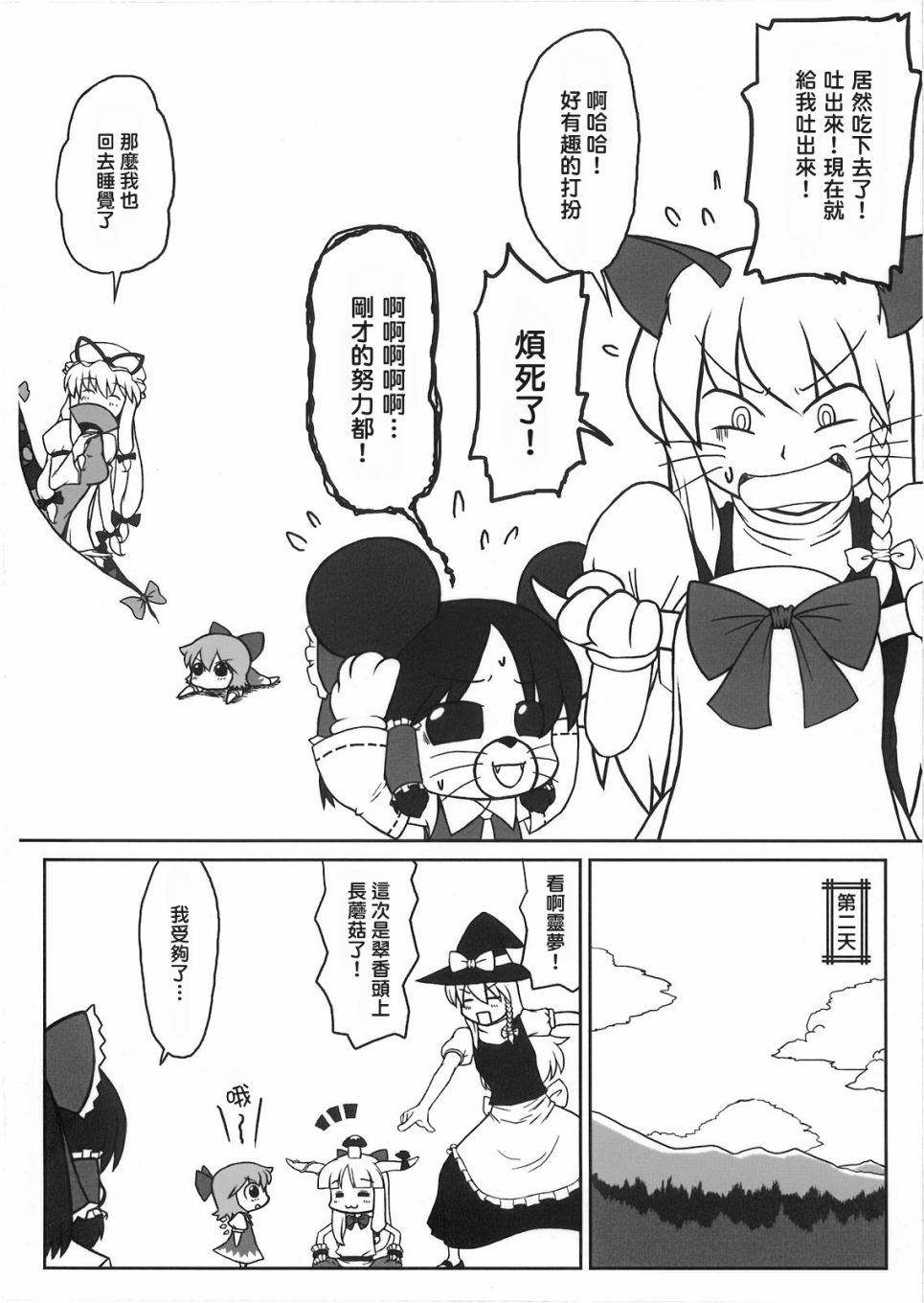 XX的日常韩漫全集-短篇无删减无遮挡章节图片 
