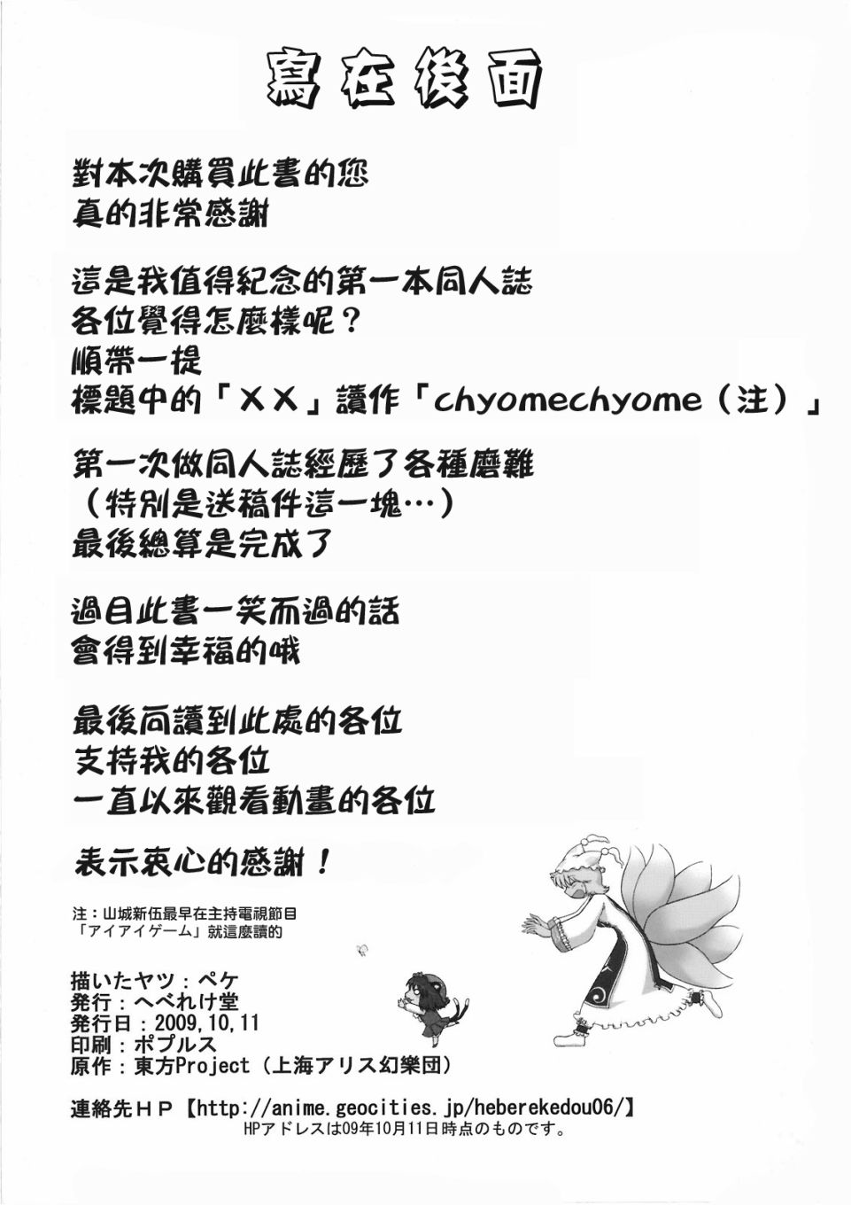 XX的日常韩漫全集-短篇无删减无遮挡章节图片 