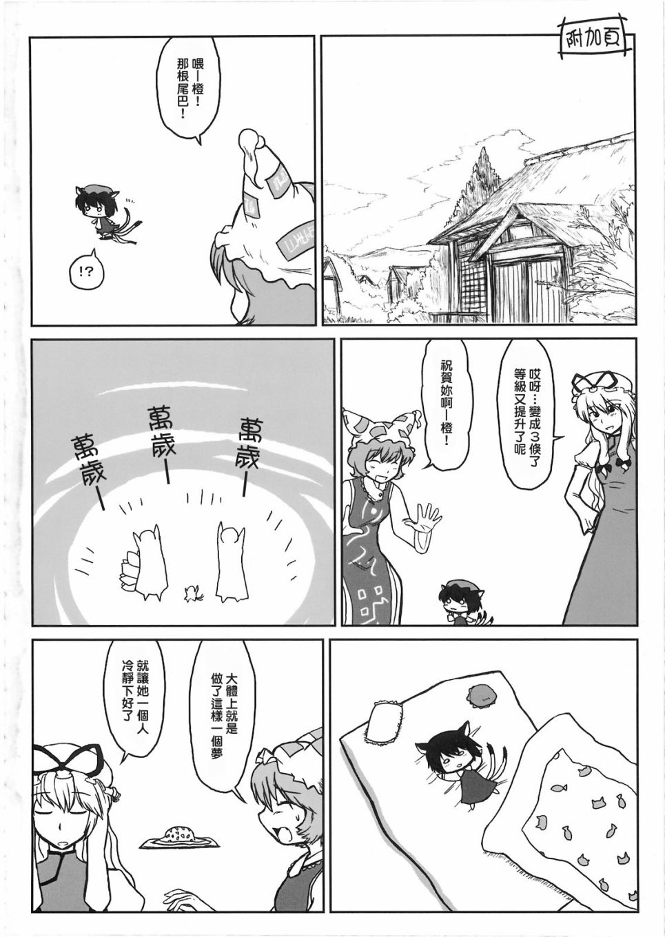 XX的日常韩漫全集-短篇无删减无遮挡章节图片 