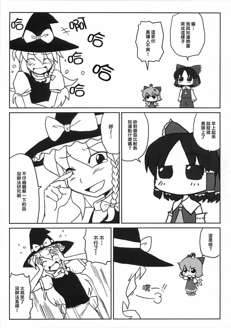 XX的日常韩漫全集-短篇无删减无遮挡章节图片 