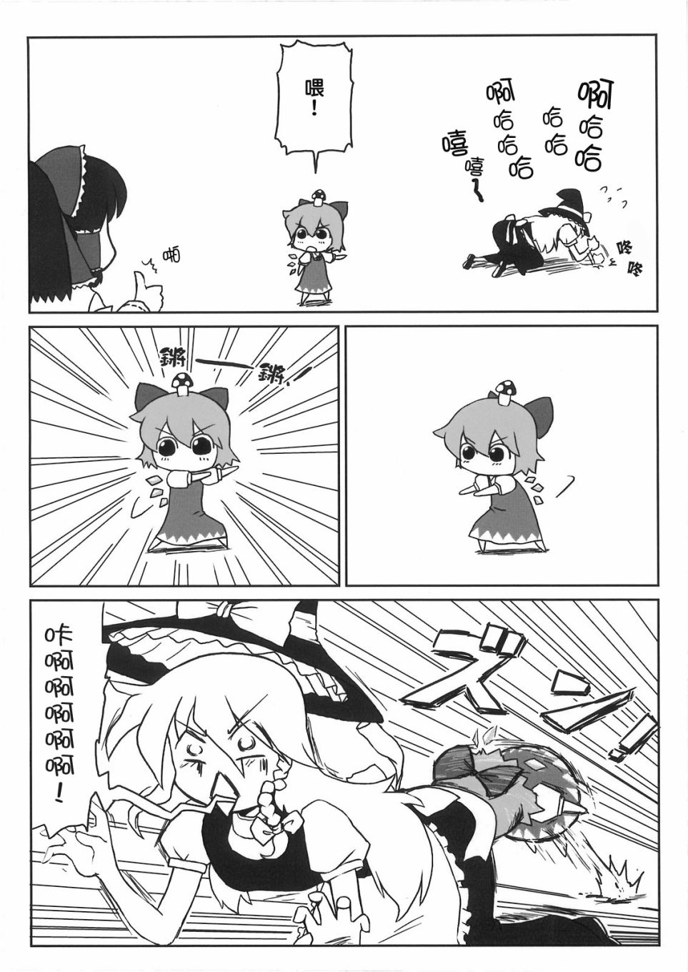 XX的日常韩漫全集-短篇无删减无遮挡章节图片 