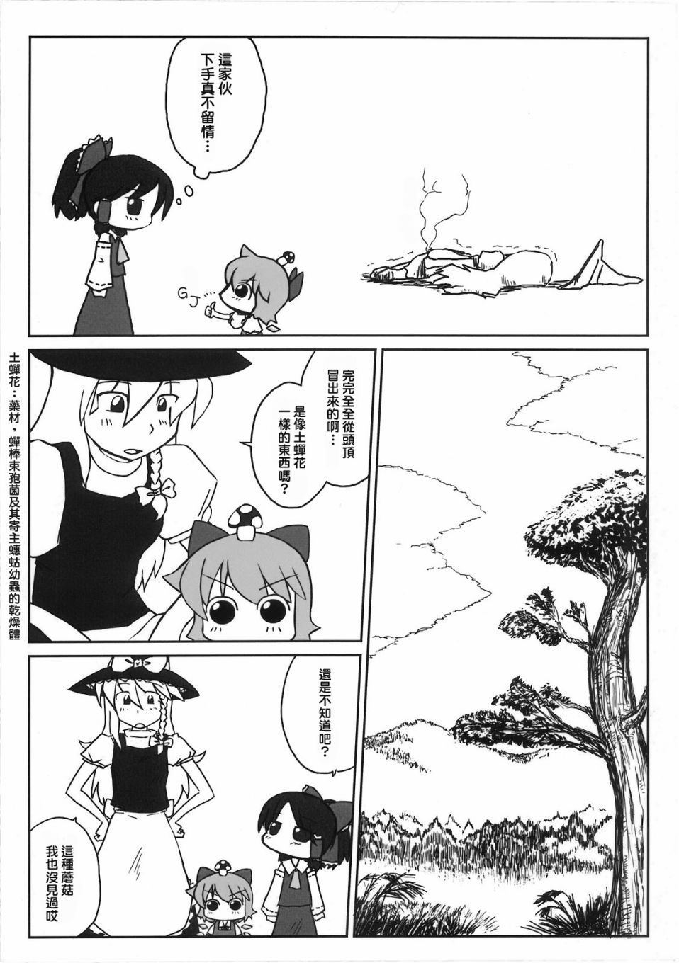 XX的日常韩漫全集-短篇无删减无遮挡章节图片 