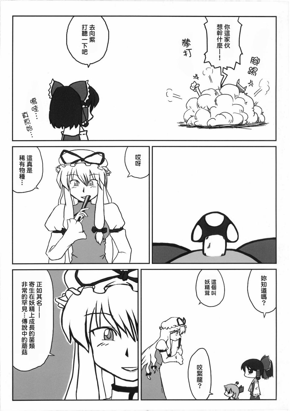 XX的日常韩漫全集-短篇无删减无遮挡章节图片 